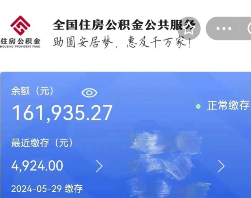 昆山公积金自离了能取吗（住房公积金自离了能拿吗）